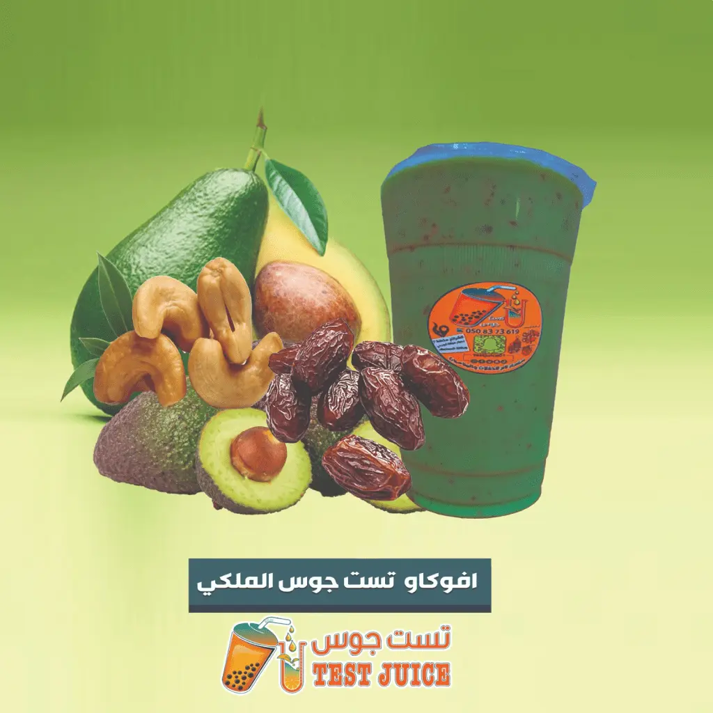 Royal Avocado - 1.5 Liters